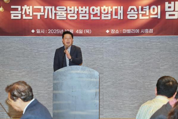 2025년 자율방범대 송년회 및 정기총회 의 사진44