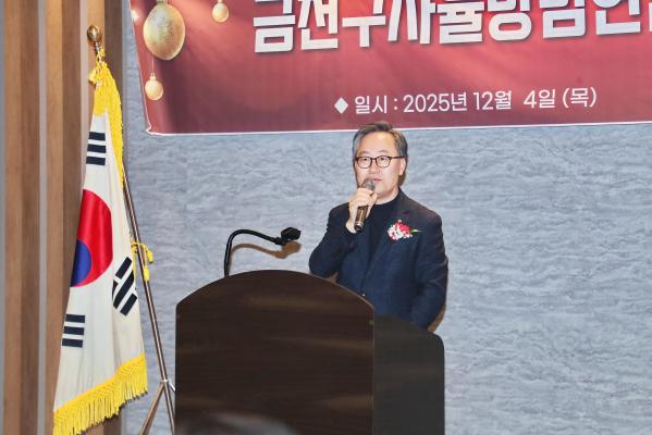 2025년 자율방범대 송년회 및 정기총회 의 사진45