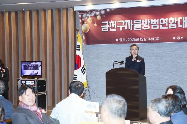 2025년 자율방범대 송년회 및 정기총회 의 사진46