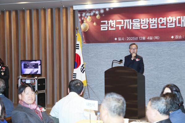 2025년 자율방범대 송년회 및 정기총회 의 사진47