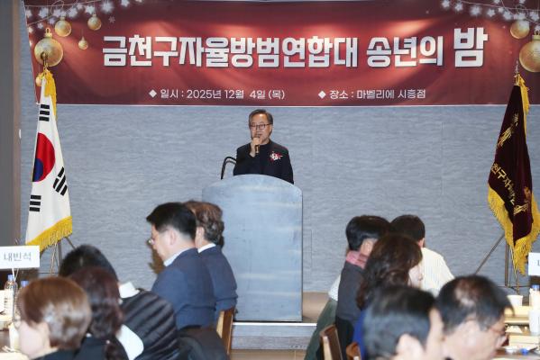 2025년 자율방범대 송년회 및 정기총회 의 사진48