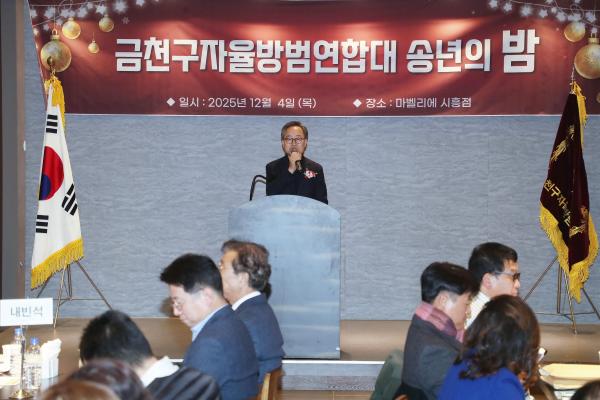 2025년 자율방범대 송년회 및 정기총회 의 사진49