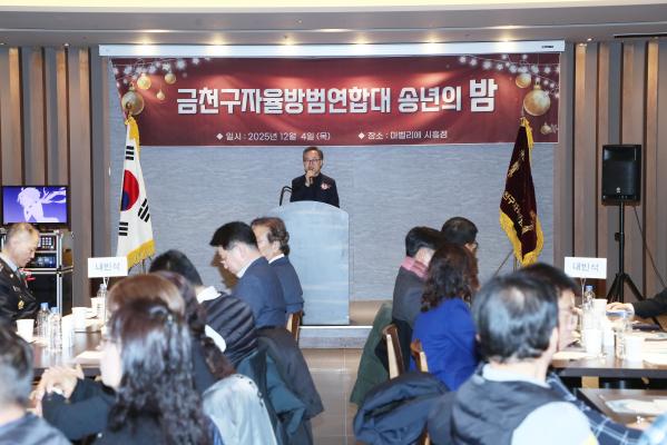 2025년 자율방범대 송년회 및 정기총회 의 사진50