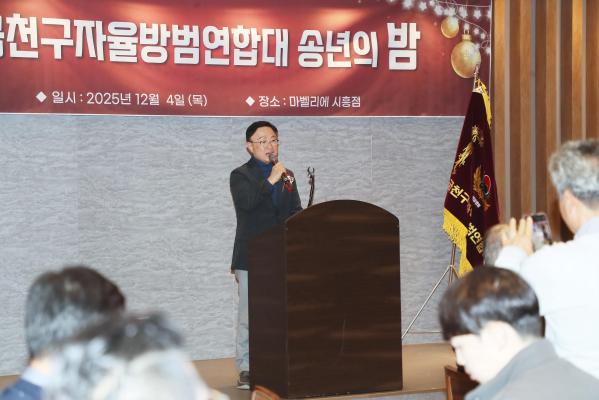 2025년 자율방범대 송년회 및 정기총회 의 사진51