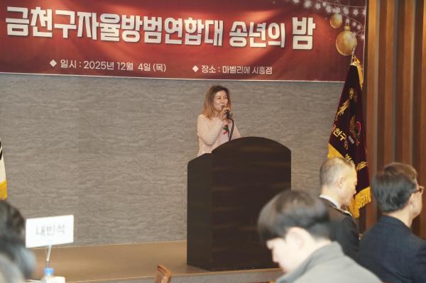 2025년 자율방범대 송년회 및 정기총회 의 사진53