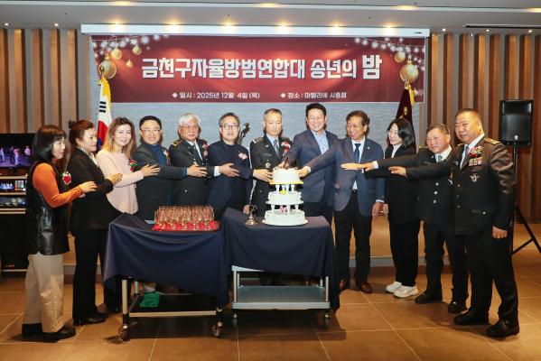 2025년 자율방범대 송년회 및 정기총회 의 사진54