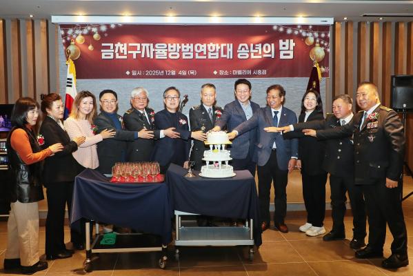 2025년 자율방범대 송년회 및 정기총회 의 사진55