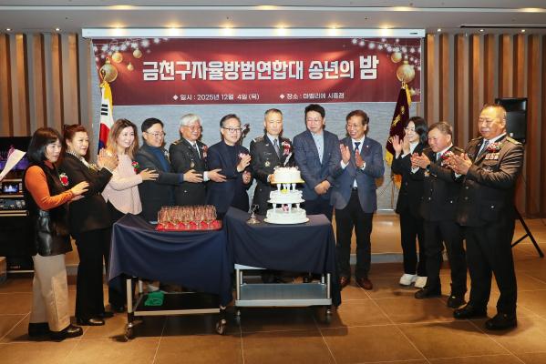 2025년 자율방범대 송년회 및 정기총회 의 사진56