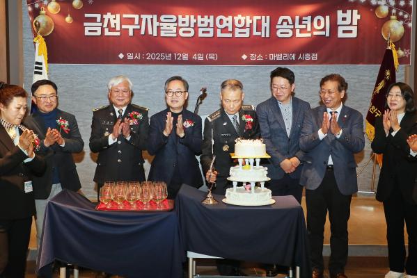 2025년 자율방범대 송년회 및 정기총회 의 사진57