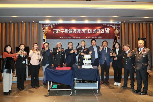 2025년 자율방범대 송년회 및 정기총회 의 사진58