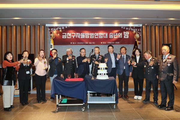 2025년 자율방범대 송년회 및 정기총회 의 사진59