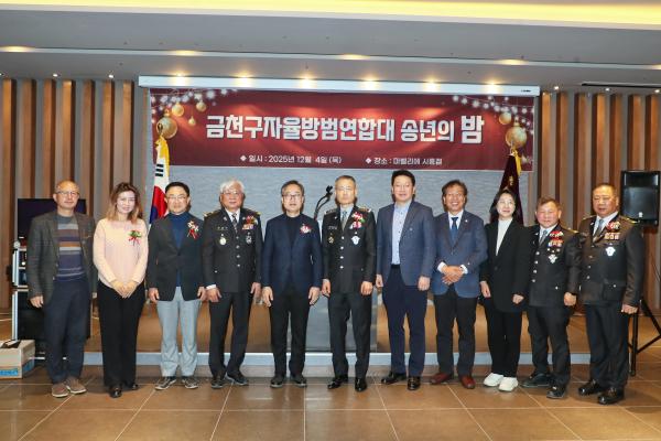 2025년 자율방범대 송년회 및 정기총회 의 사진61