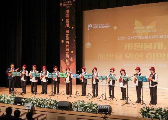 2025 자원봉사자의 날 기념식 의 사진15