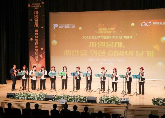 2025 자원봉사자의 날 기념식 의 사진16