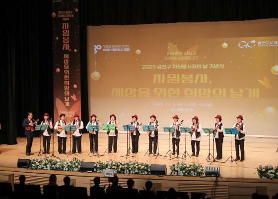 2025 자원봉사자의 날 기념식 의 사진17