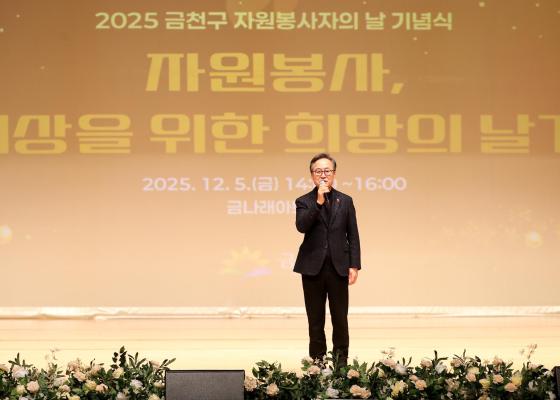 2025 자원봉사자의 날 기념식 의 사진18