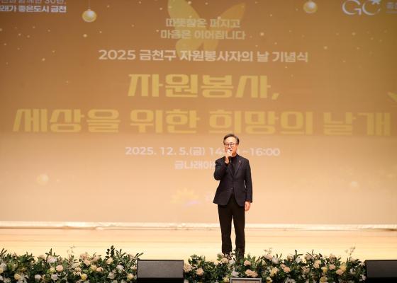 2025 자원봉사자의 날 기념식 의 사진19