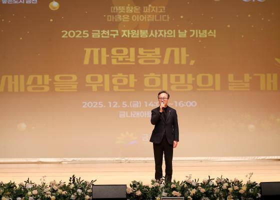 2025 자원봉사자의 날 기념식 의 사진20