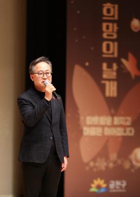 2025 자원봉사자의 날 기념식 의 사진21