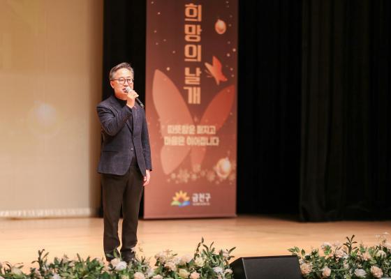 2025 자원봉사자의 날 기념식 의 사진24