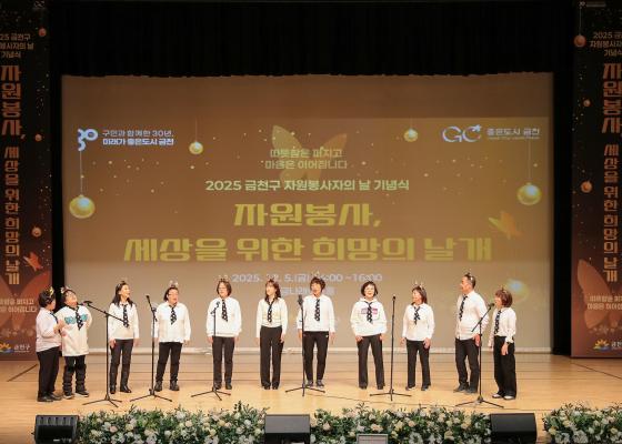 2025 자원봉사자의 날 기념식 의 사진30