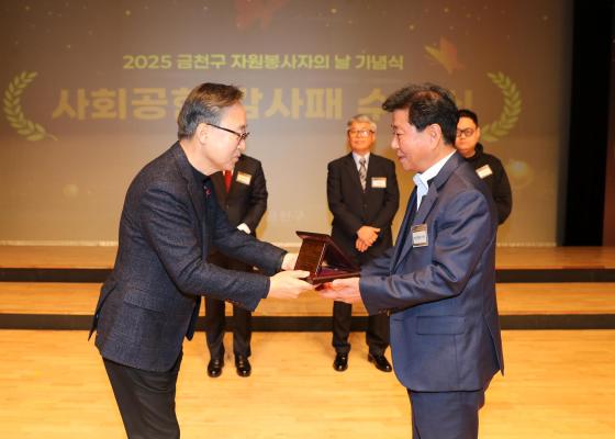 2025 자원봉사자의 날 기념식 의 사진31