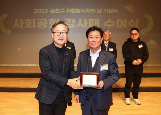 2025 자원봉사자의 날 기념식 의 사진32