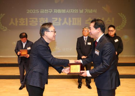 2025 자원봉사자의 날 기념식 의 사진33