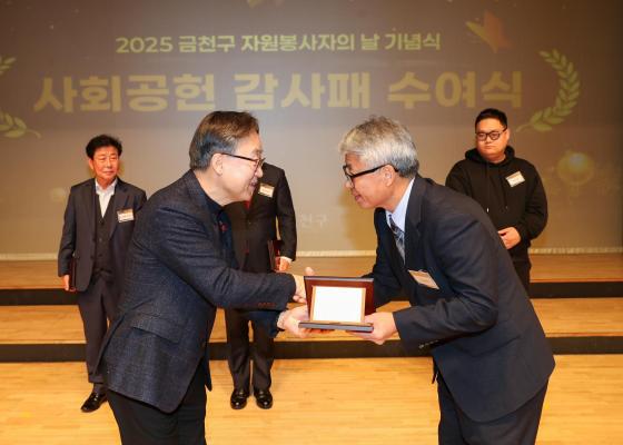 2025 자원봉사자의 날 기념식 의 사진35