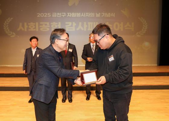 2025 자원봉사자의 날 기념식 의 사진37