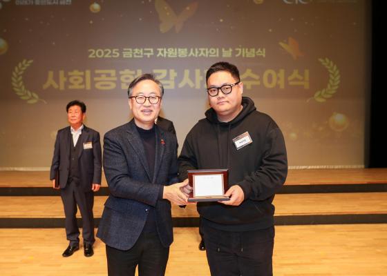 2025 자원봉사자의 날 기념식 의 사진38