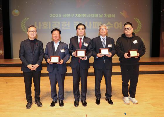 2025 자원봉사자의 날 기념식 의 사진39