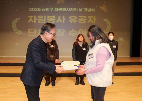 2025 자원봉사자의 날 기념식 의 사진40