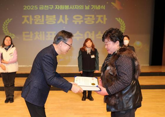 2025 자원봉사자의 날 기념식 의 사진42