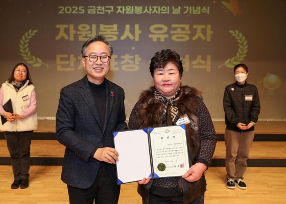 2025 자원봉사자의 날 기념식 의 사진43