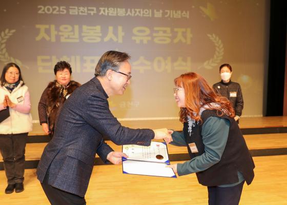 2025 자원봉사자의 날 기념식 의 사진44