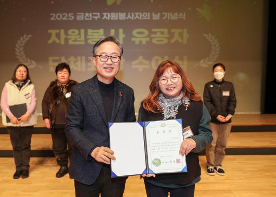 2025 자원봉사자의 날 기념식 의 사진45