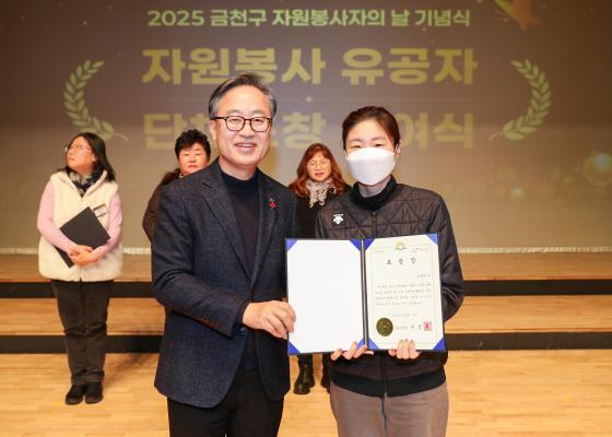 2025 자원봉사자의 날 기념식 의 사진47