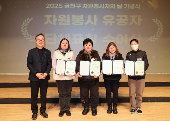 2025 자원봉사자의 날 기념식 의 사진48