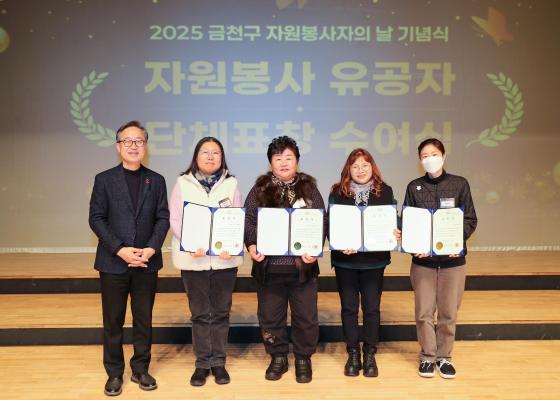 2025 자원봉사자의 날 기념식 의 사진49