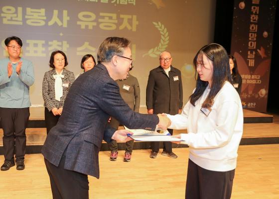 2025 자원봉사자의 날 기념식 의 사진50