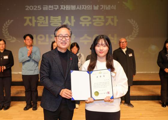 2025 자원봉사자의 날 기념식 의 사진51