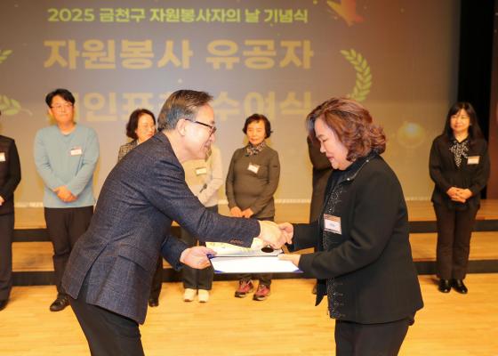 2025 자원봉사자의 날 기념식 의 사진52