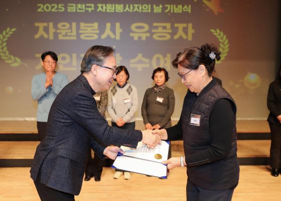 2025 자원봉사자의 날 기념식 의 사진54