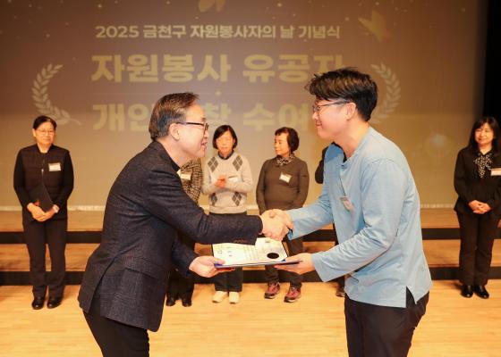 2025 자원봉사자의 날 기념식 의 사진56