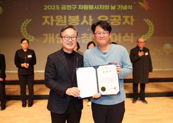 2025 자원봉사자의 날 기념식 의 사진57