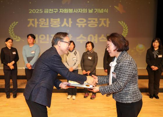 2025 자원봉사자의 날 기념식 의 사진58