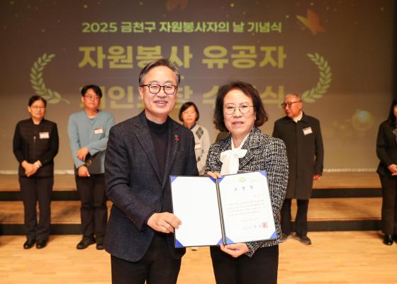 2025 자원봉사자의 날 기념식 의 사진59