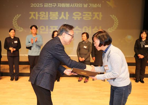 2025 자원봉사자의 날 기념식 의 사진60