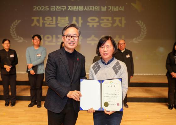 2025 자원봉사자의 날 기념식 의 사진61